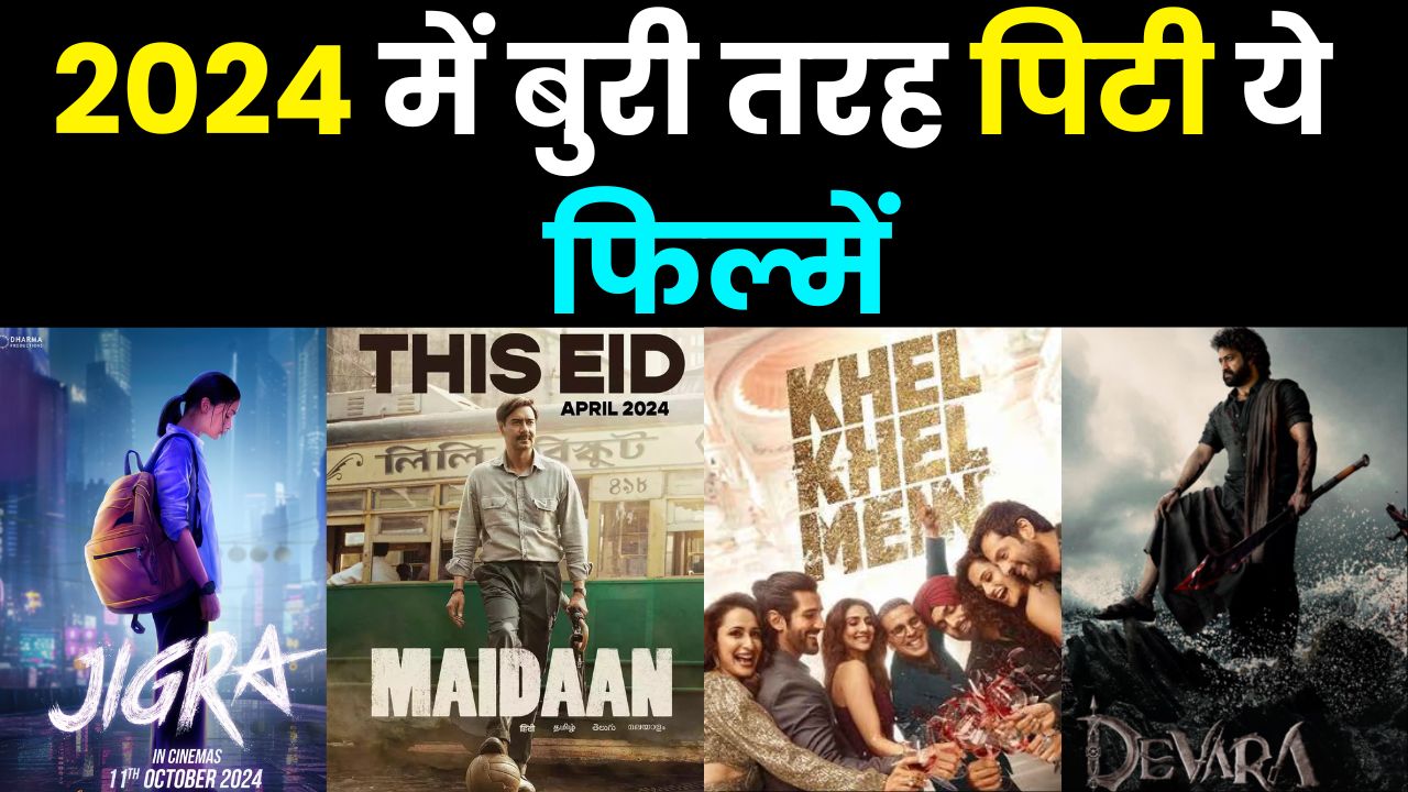 Which is The Biggest Flop Movie in India 2024   