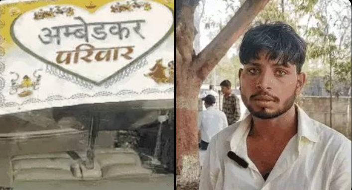 &nbsp;ससुराल जा रही दुल्हन को प्रेमी ने रास्ते में रोका, दूल्हे को दिखाईं पुरानी तस्वीरें और टूट गई शादी