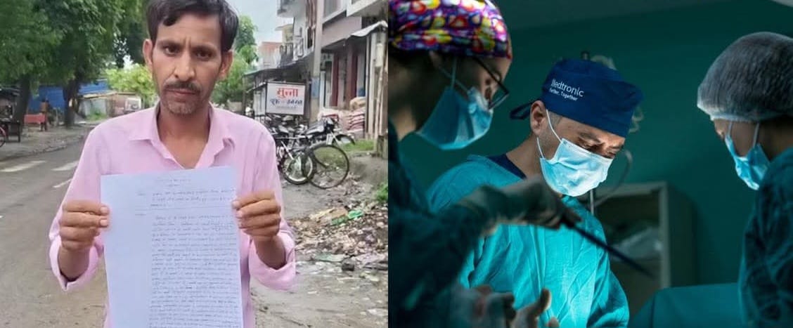 In the name of treating kidney stones, the patient's kidney was made to disappear