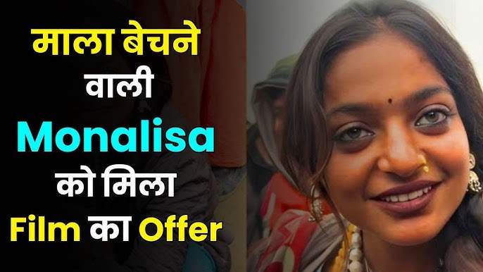 Monalisa, Who Went Viral In Maha Kumbh, Got A Film Offer, So With Which Actor Will Monalisa Be Seen Romancing With?