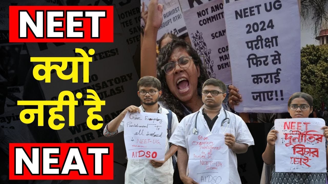 NEET-UG 2024 Results Controversy Issue Explanation  |NEET UG Paper Leak Scam 2024 | Aap Ki khabar