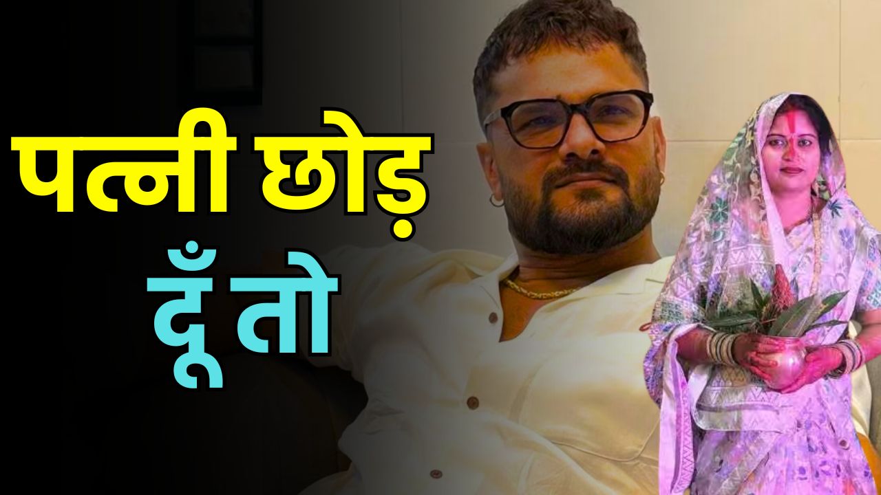 Pawan Singh Jyoti Singh relationship