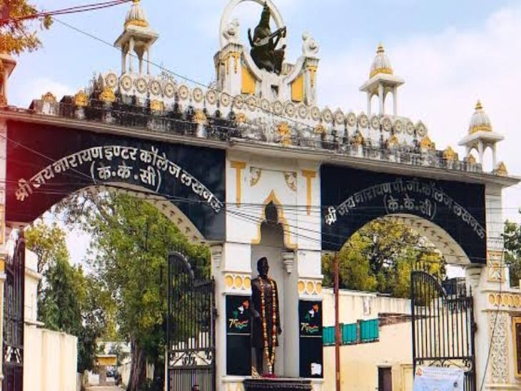 केकेसी कॉलेज में 14 मार्च को संस्थापक दिवस समारोह, मेधावी छात्रों व सेवानिवृत्त शिक्षकों का होगा सम्मान