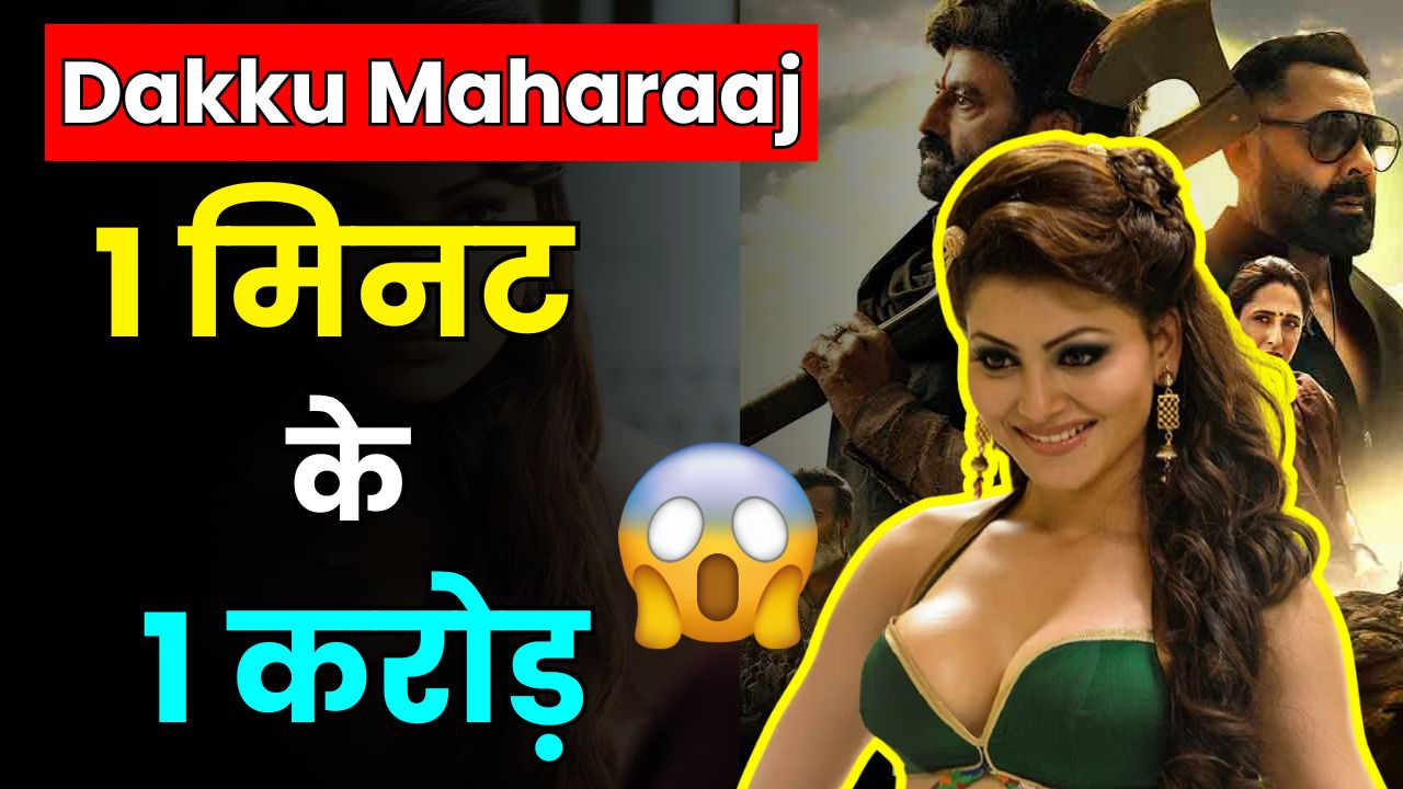  How much does Urvashi Rautela charge for Daku Maharaj 