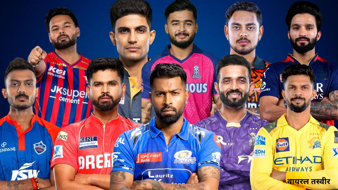 IPL 2026: इम्पैक्ट प्लेयर नियम पर कप्तानों ने जताई नाराजगी&nbsp;&nbsp;